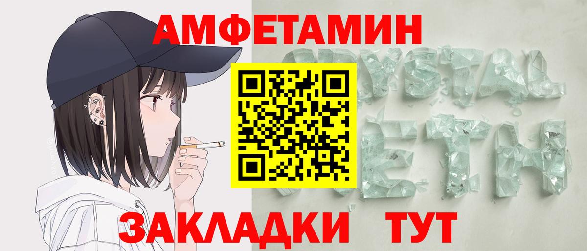 АМФЕТАМИН Premium Энгельс