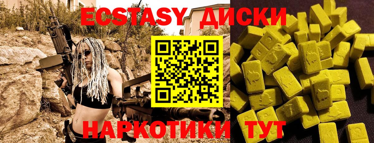 Энгельс  Ecstasy Punisher  Ecstasy  Вход с VPN 