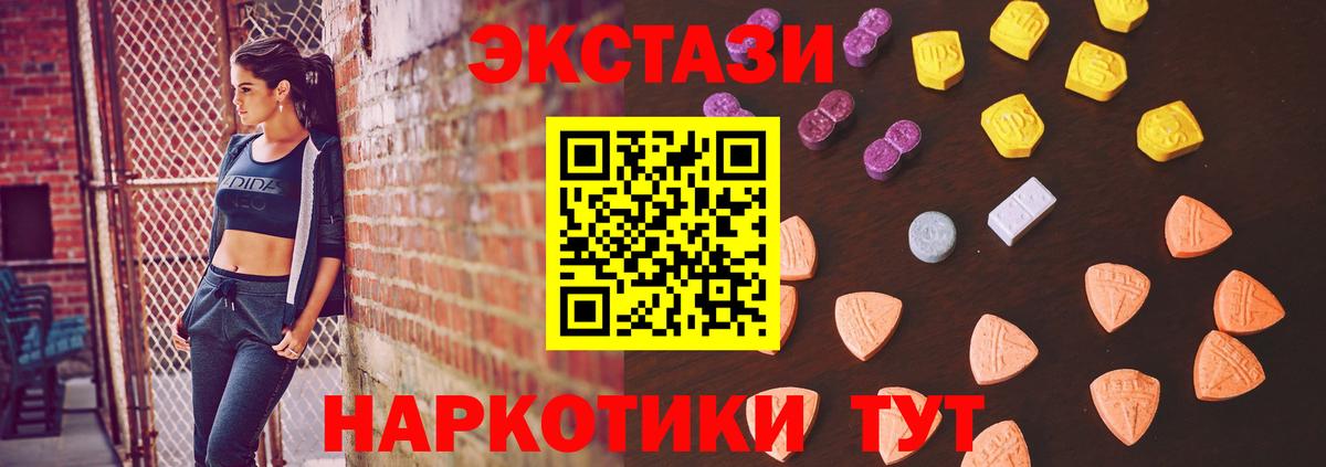 Ecstasy XTC Энгельс