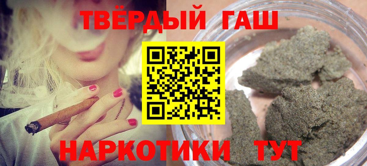 Энгельс  ГАШ  Вход с VPN  купить наркоту  ГАШИШ убойный  ГАШИШ hashish 