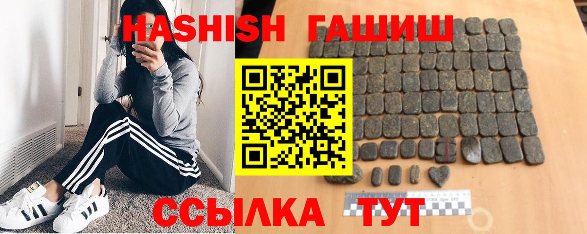Гашиш хэш Энгельс