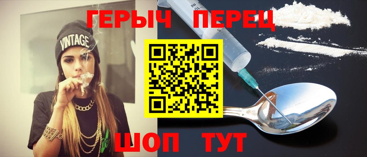 ГЕРОИН герыч  Вход с VPN  Энгельс 
