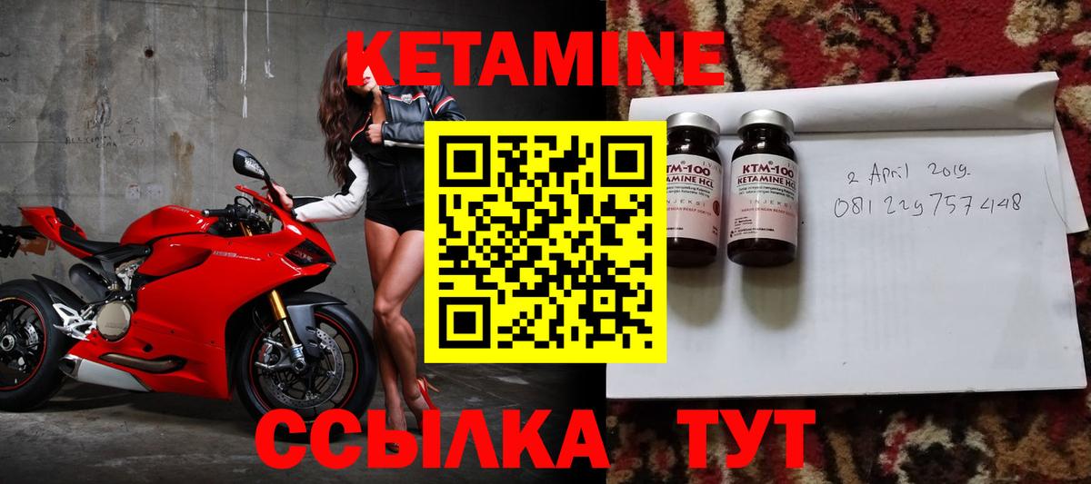 Кетамин VHQ Энгельс