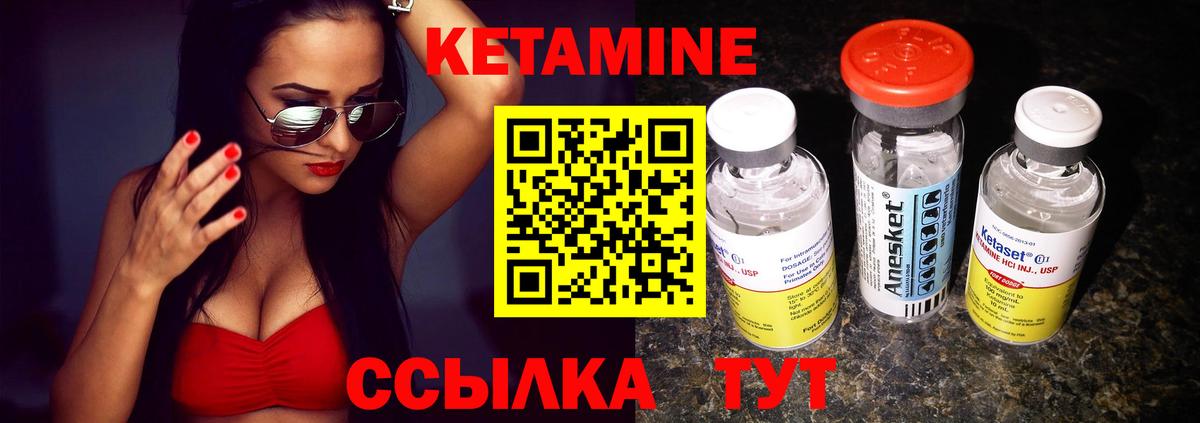 Энгельс  КЕТАМИН ketamine  Вход с VPN  Кетамин VHQ 