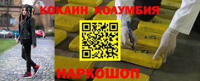 кокаин премиум Краснодар