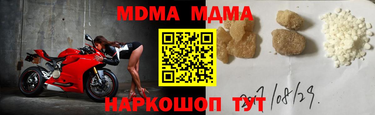 MDMA crystal  Вход с VPN  Энгельс  MDMA  MDMA VHQ 