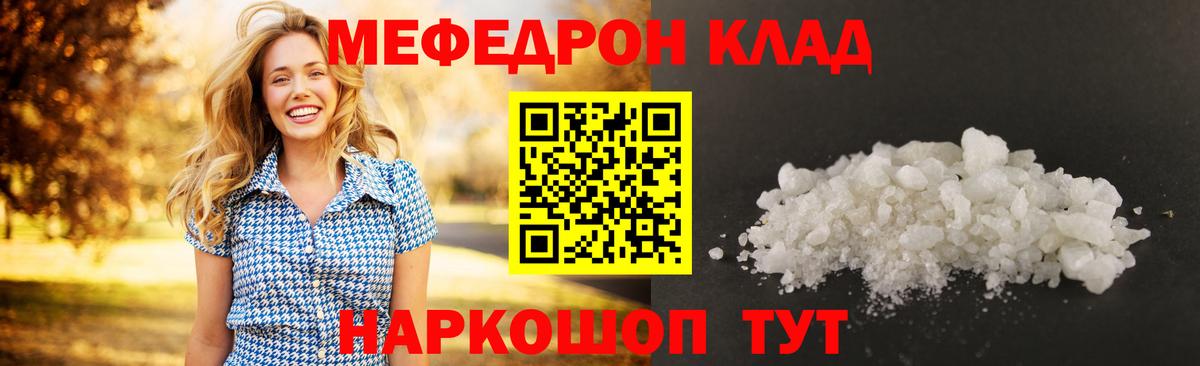 Меф  Энгельс