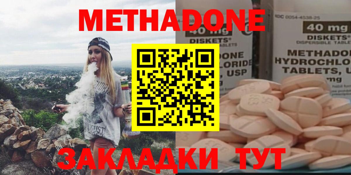 Метадон белоснежный Энгельс