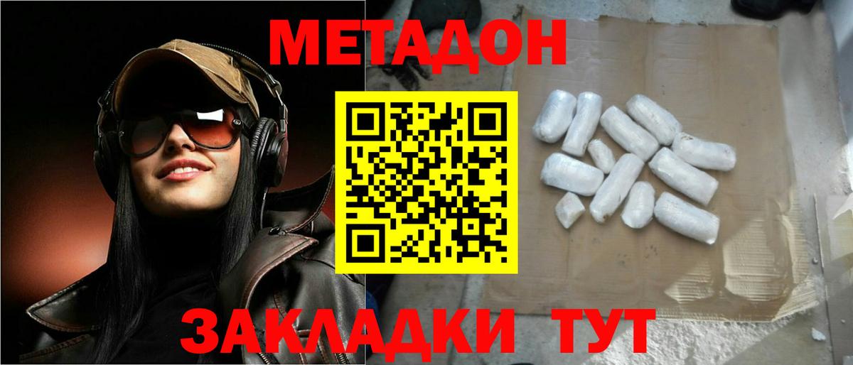Энгельс  Метадон мёд  Вход с VPN 