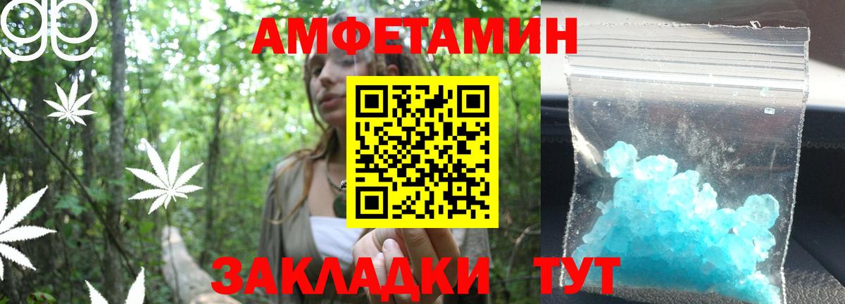 МЕТАМФЕТАМИН мет  Вход с VPN  Первитин  Энгельс  МЕТАМФЕТАМИН мет 