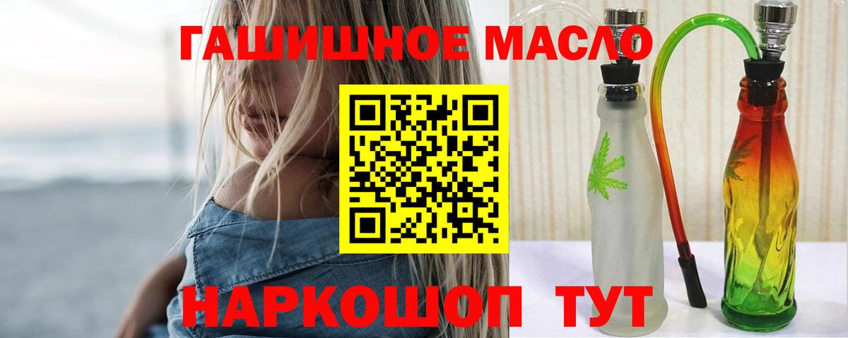 Энгельс  Дистиллят ТГК вейп  Дистиллят ТГК Wax  Вход с VPN 